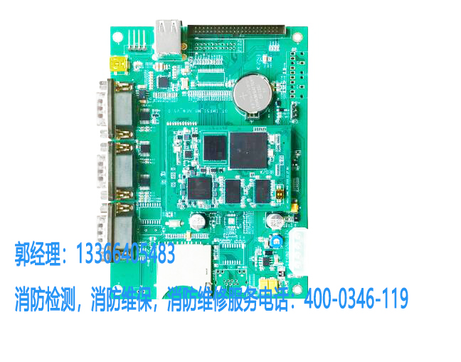 消防主機回路總線維修