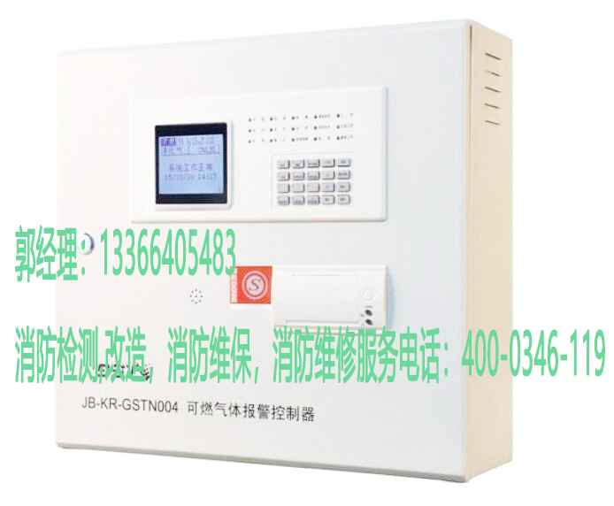 消防可燃氣體探測報警控制器安裝